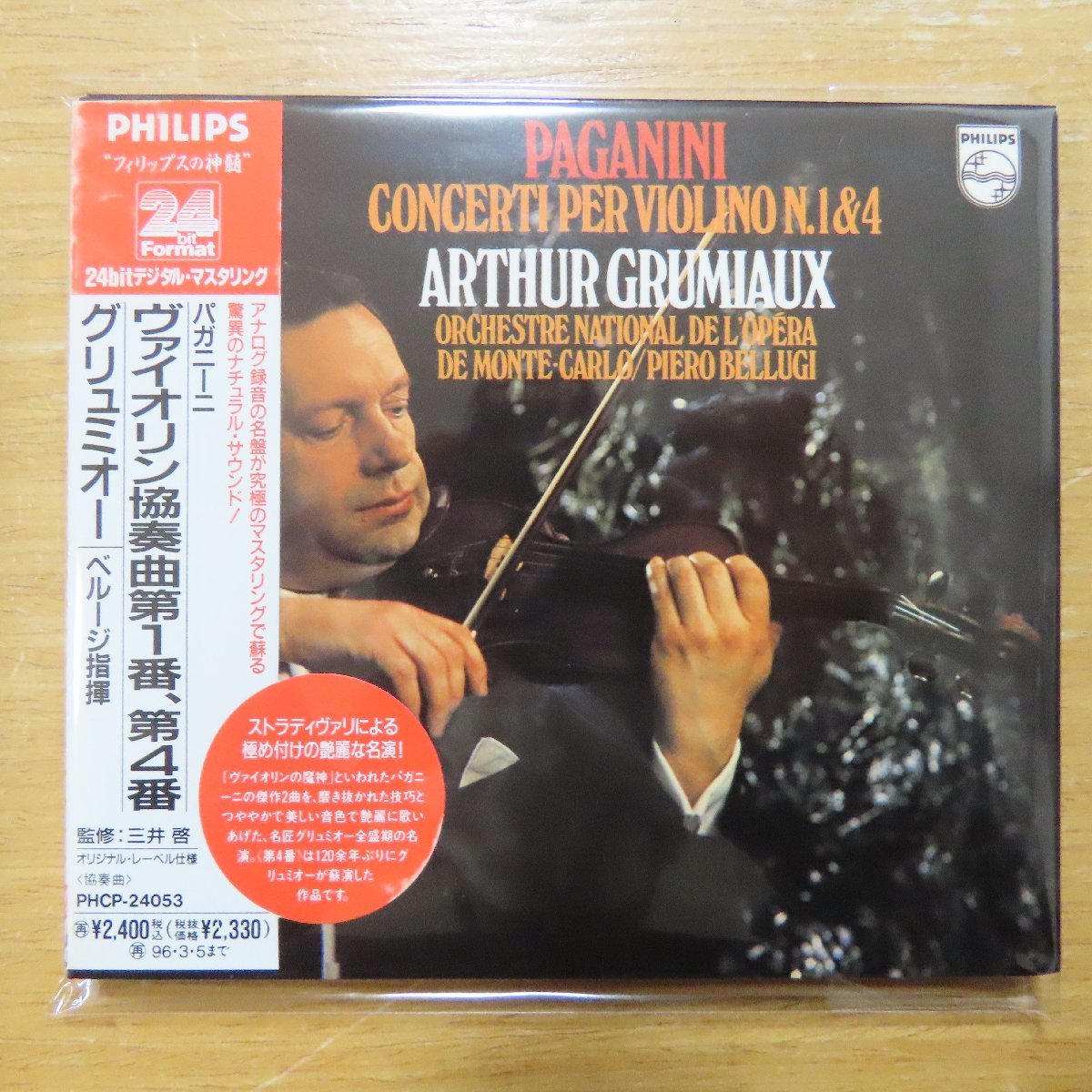 新作入荷，定番人気 4988011151880; 24bit/CD/PHILIPS グリュミオー / パガニーニ:ヴァイオリン協奏曲第1番 第4番 デジパック仕様 PHCP24053(その他)｜売買されたオークション情報、yahooの商品情報をアーカイブ公開 - オーク その他