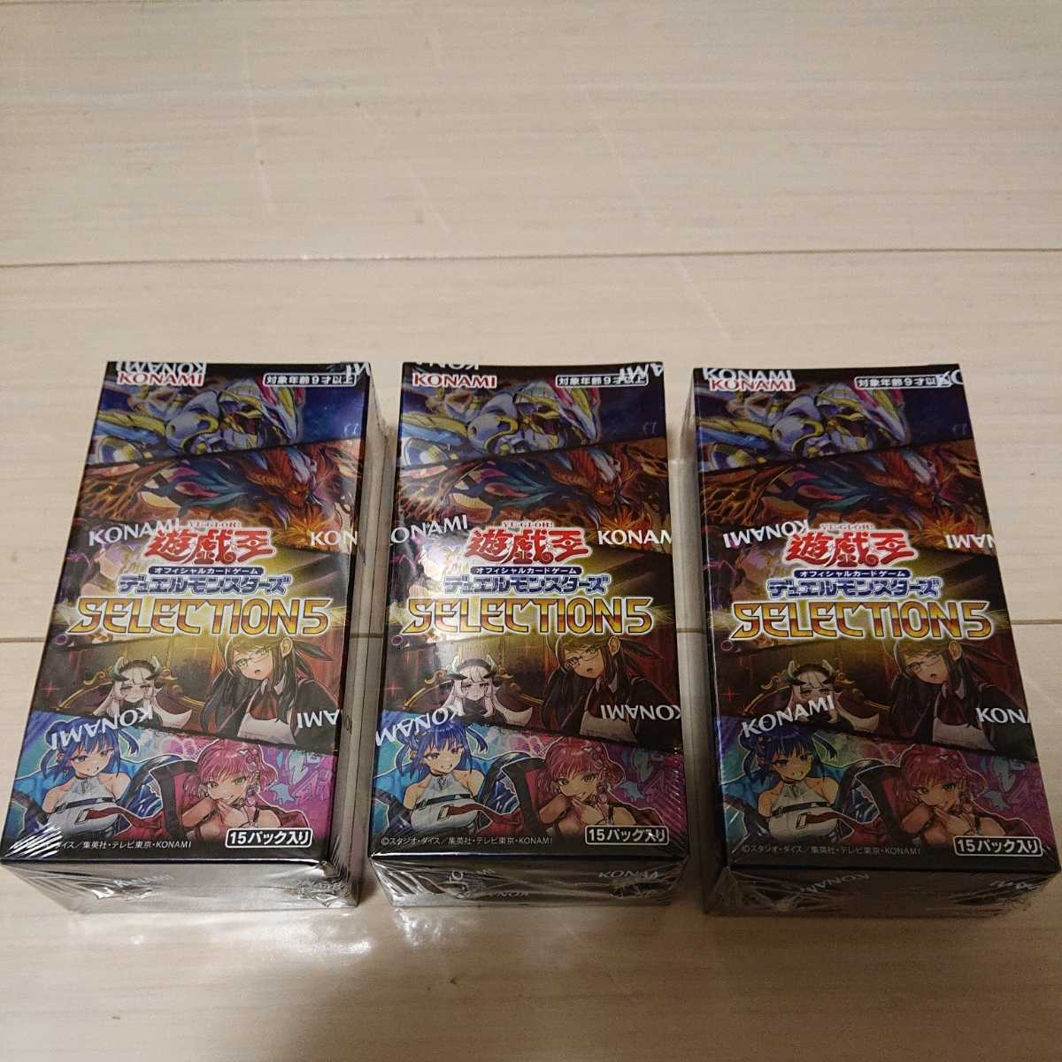 低価，限定セール 遊戯王OCG デュエルモンスターズ SELECTION 5 セレクション5 3BOXセット シュリンク付き(パック、ボックス、特殊セット)｜売買されたオークション情報、yahooの商品情報をアーカイブ公開 - オーク パック、ボックス、特殊セット