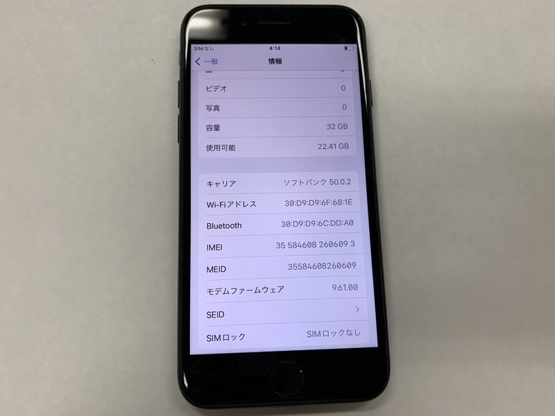 アウトレット専門店 BX789 SIMフリー iPhone7 ブラック 32GB