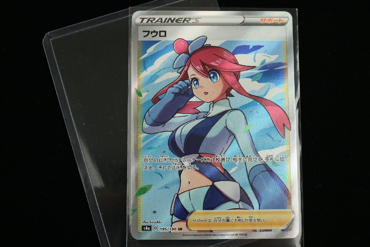 l. ポケモンカード フウロ SR シャイニースターV 硬質カードケース入り