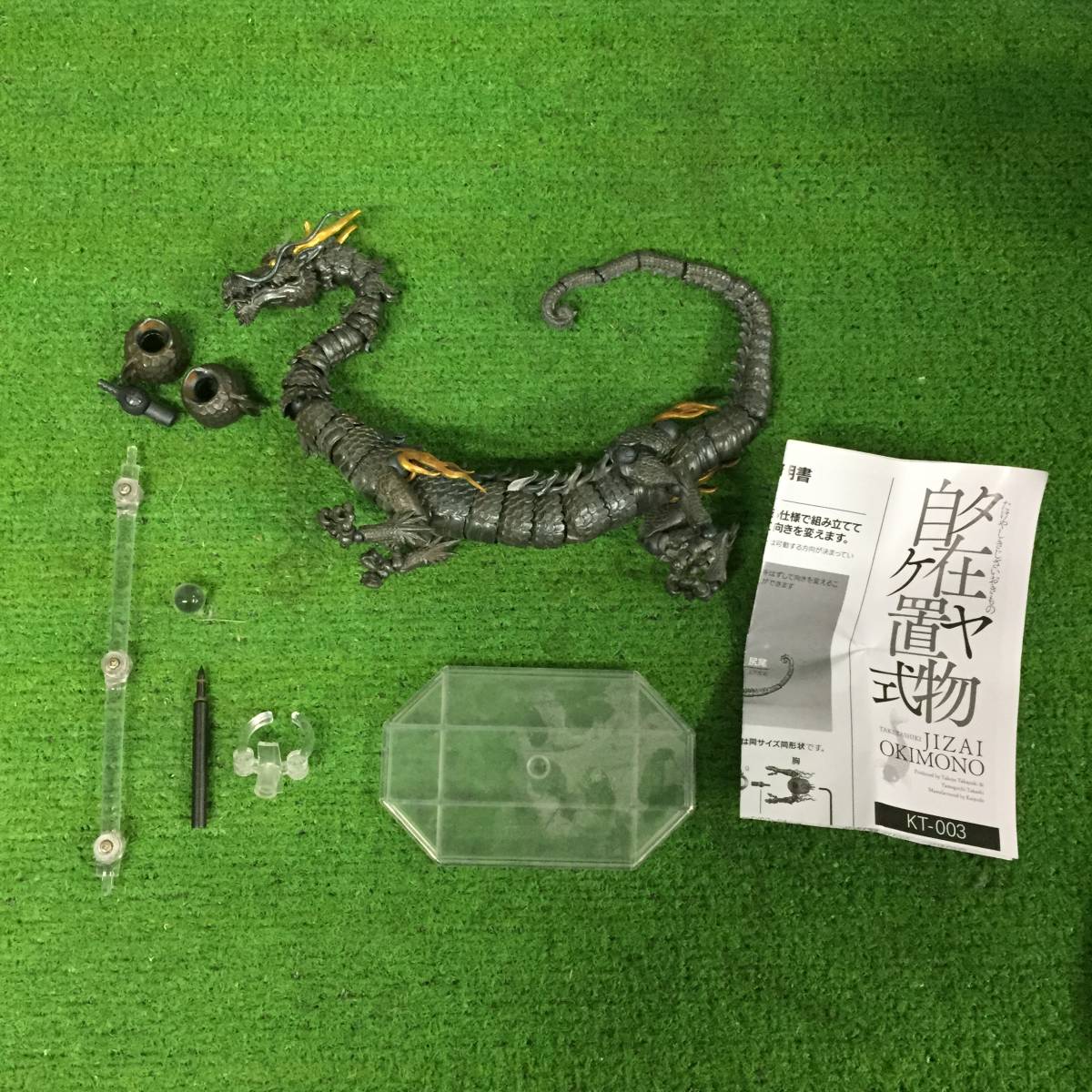 タケヤ式自在置物 KT-001 麒麟 きりん 鉄錆地調版海洋堂 KT-003 龍 