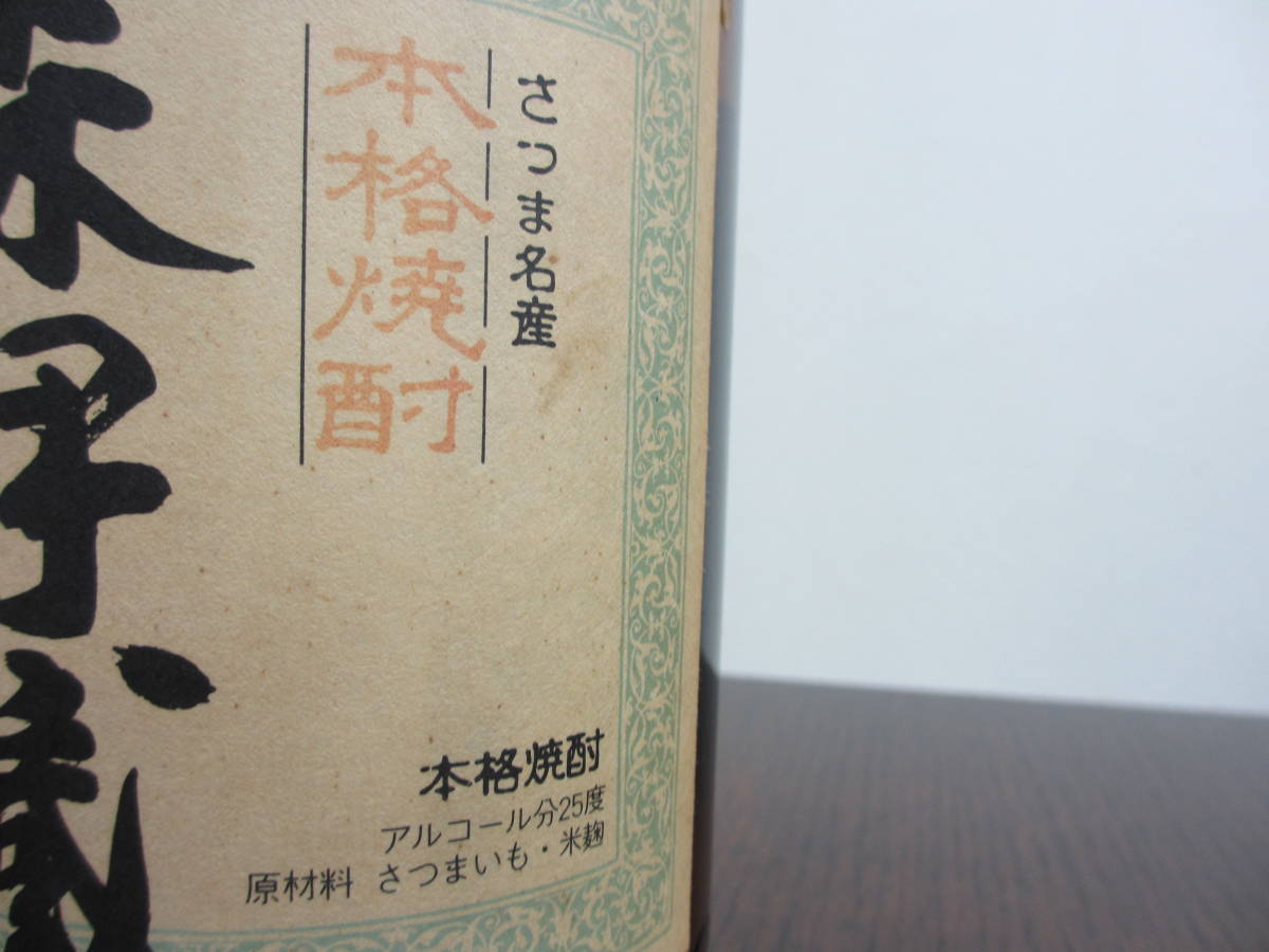 ☆古酒 本格焼酎 かめ壷焼酎 森伊蔵 1800ml Y7J1709 森伊蔵 さつま名産