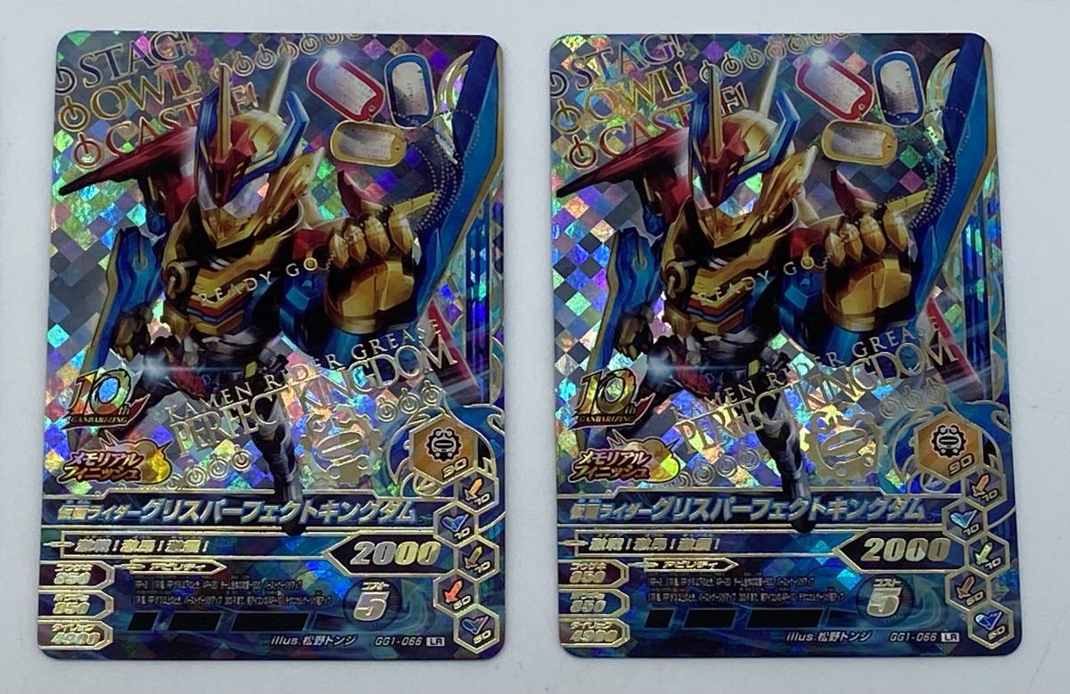 ガンバライジング トレーディングカードセット 90枚セット中古（カード 