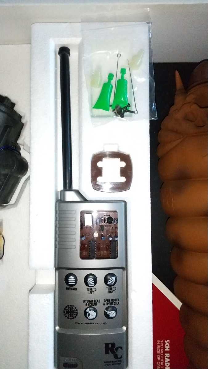 ラジコン【R/C モスラ 幼虫】1/100スケール 全長530mm ラジコン【R/C モスラ 幼虫】1/100スケール 全長530mm ラジコン【R/C