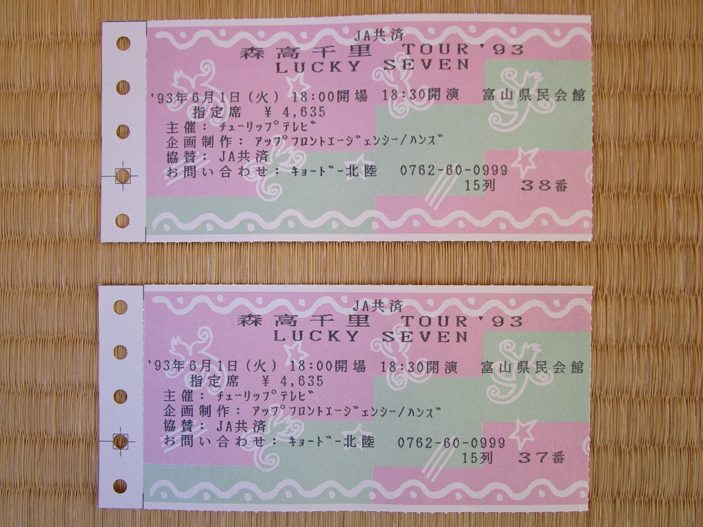 超レア 森高千里 1993年ツアーグッズ LUCKY SEVEN ラッキーセブン 