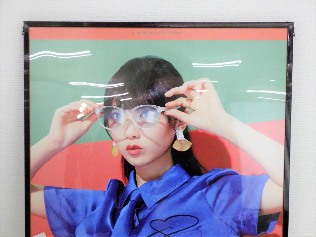 乃木坂46 21stシングル 「ジコチューで行こう!」 与田祐希 直筆サイン