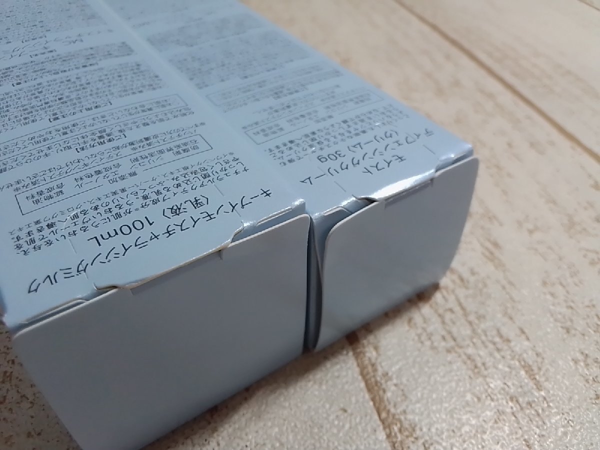 コスメ　《未開封品》MUSEE COSME　ミュゼコスメ　4点　キープインモイスチャライジングミルク　ほか 4H5N 【60】