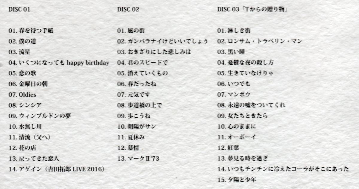 ミュージック From T(CD3枚組): | 吉田拓郎 - 中古CD ブックオフ公式