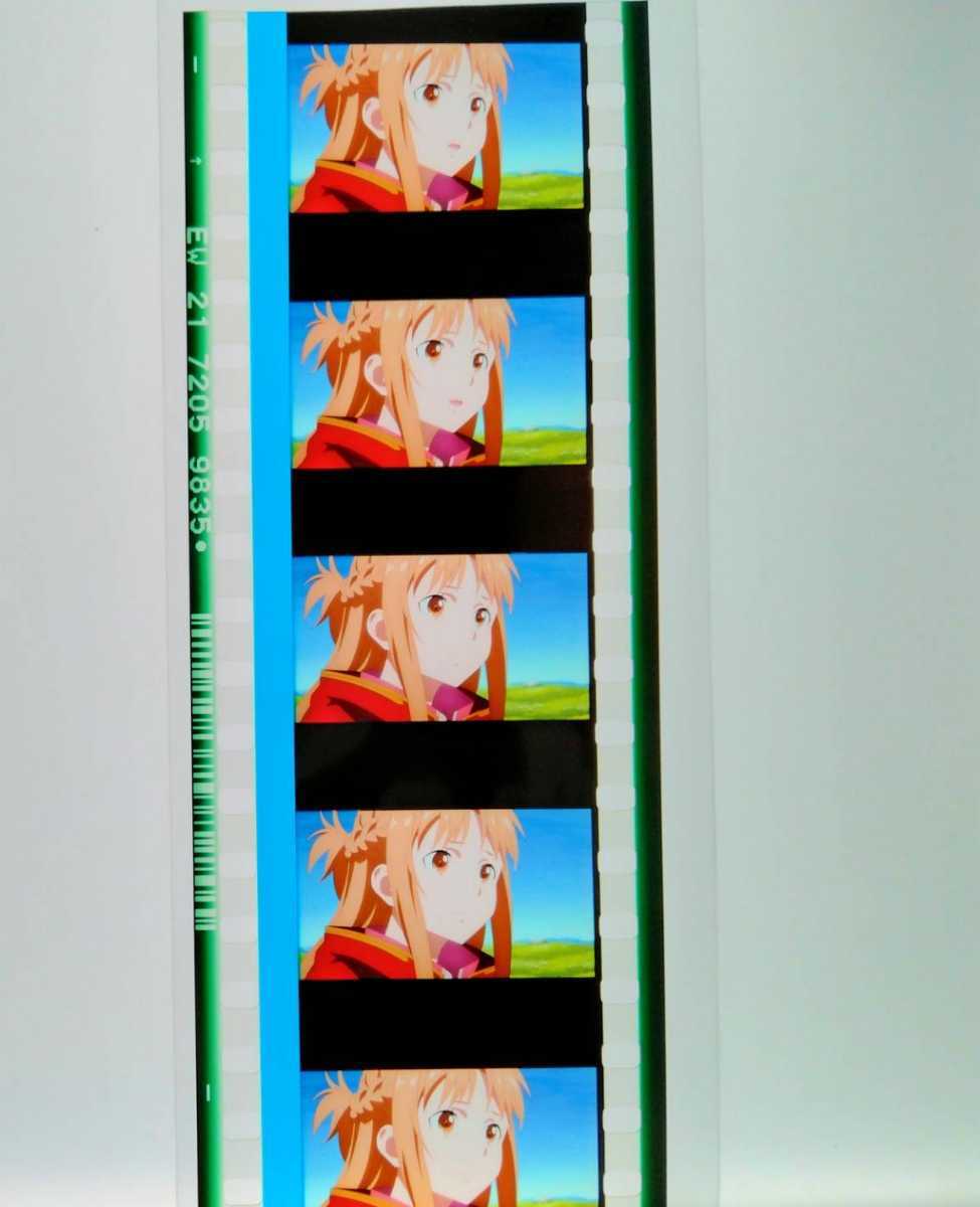 8　アスナ　アップ 劇場版 ソードアート・オンライン プログレッシブ 冥き夕闇のスケルツォ 特典　フィルム　5週目　検索用　　キリト　　