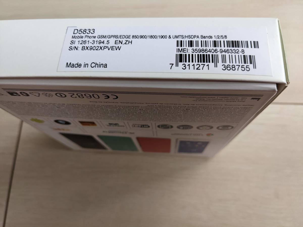 Sony Xperia Z3 Compact D5833■Android11カスタムROM■海外版SIMフリー超美品!! Z3 Compact Xperia Version Lollipop SIM