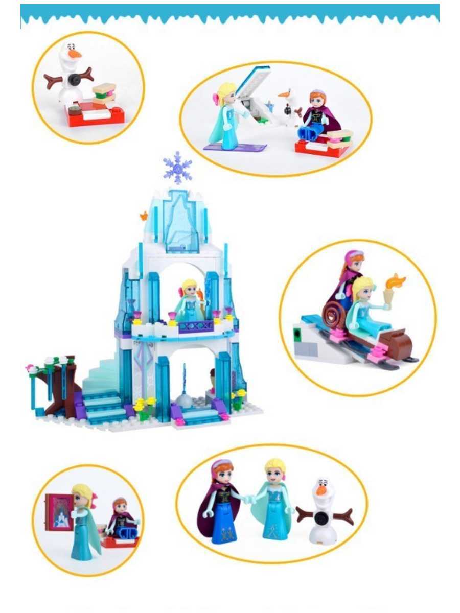 レゴ互換★氷のお城★アナと雪の女王★箱あり