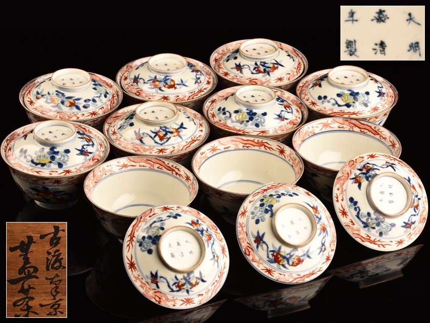 流】中国美術 古渡 南京赤絵蓋茶碗十客 KK465