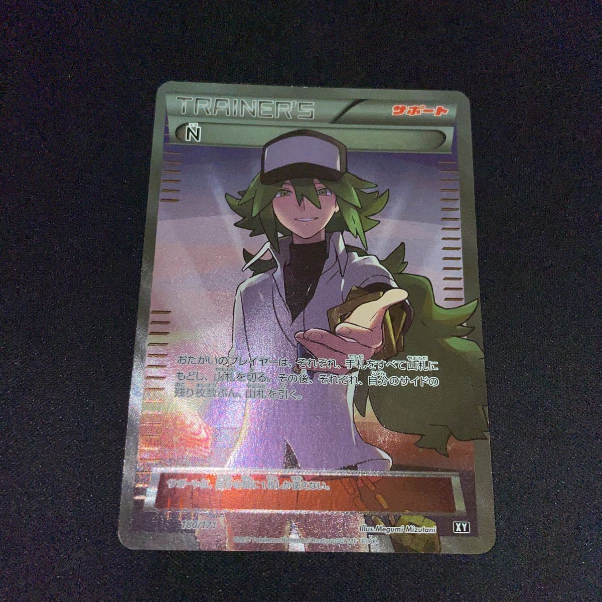 180⁄171 XY N SR ポケモン - | メルカリ エヌ sr ポケカ OF BEST THE best