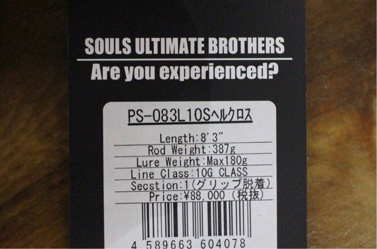ソウルズ パフォーマンススタジオ16 ヘルクロスカーボン SOULS | 未