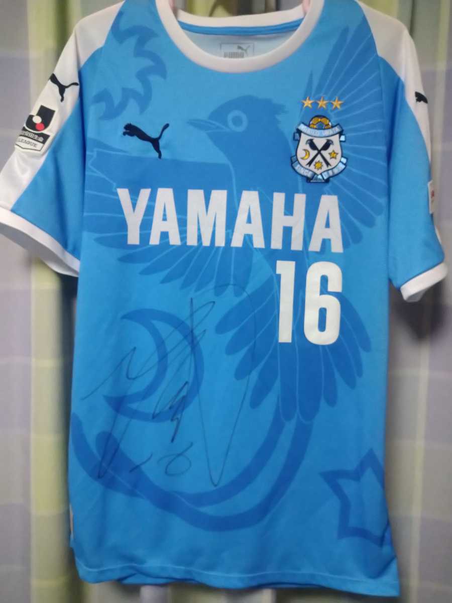 サッカー PUMA ジュビロ磐田 ユニフォーム 中野誠也 直筆サイン入