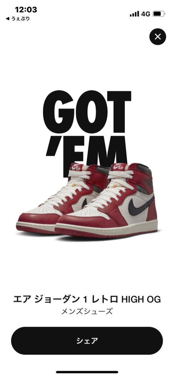 新作，お買い得 NIKE AIR JORDAN ナイキエアジョーダン1 シカゴ Chicago エアジョーダン1 26.5cm snkrs(26.5cm)｜売買されたオークション情報、yahooの商品情報をアーカイブ公開 - オークファン 26.5cm
