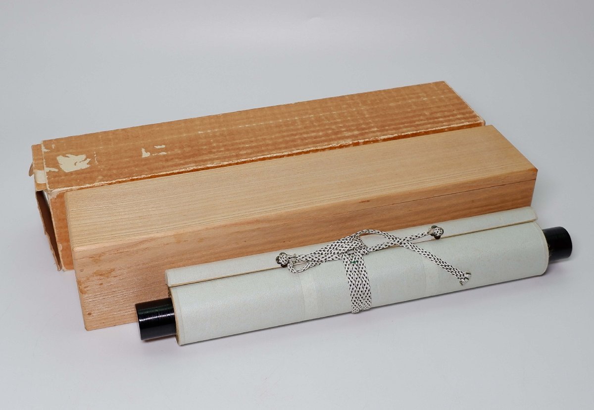 掛け軸】 大愚衍操 「一行書」 真作 真筆保証 江戸時代中期 黄檗宗の僧