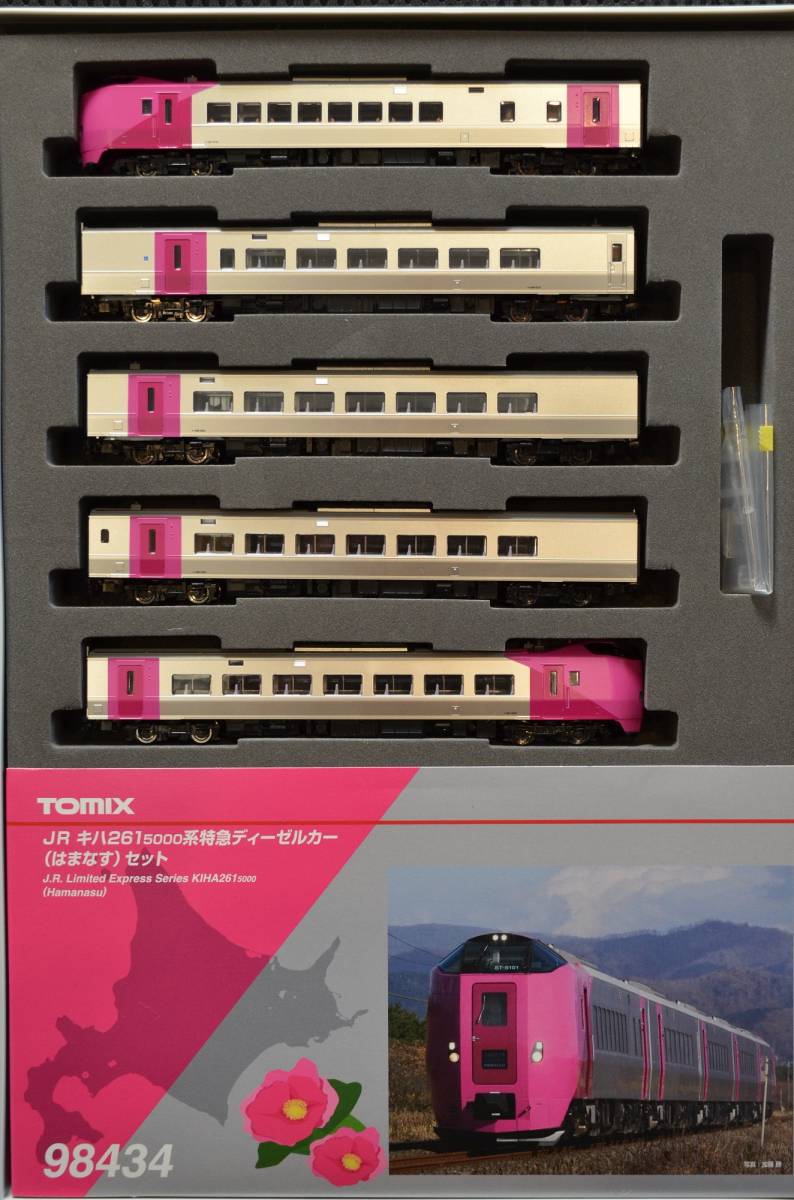 TOMIX 98434 JR キハ261-5000系特急ディーゼルカー(はまなす)セット
