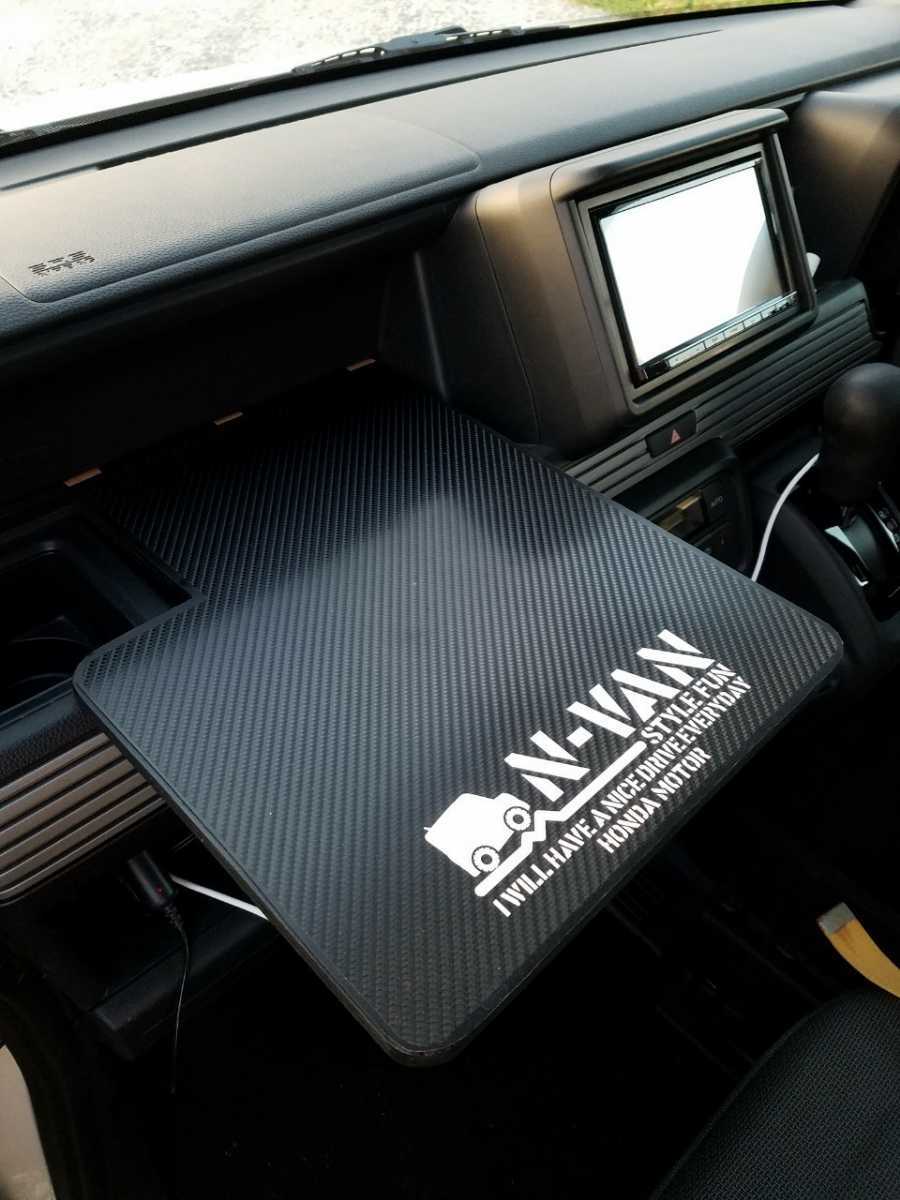 Nバン専用 ハンドメイドテーブル&インパネトレイリッドセット！4Dカーボン仕様！ Nバン専用 N-VAN専用 ハンドメイドテーブル改＆インパネトレイセット！3Dカーボン 6D ハンドメイドテーブル改＆インパネトレイセット！ N-VAN