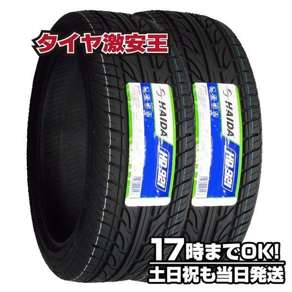 人気セール 2本セット 215/35R18 サマータイヤ HAIDA HD921 215/35/18(その他)｜売買されたオークション情報、yahooの商品情報をアーカイブ公開 - オークファン 18インチ