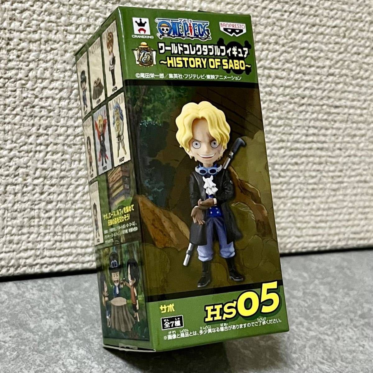 ワンピース　ヤマト　Ｐ・Ｏ・Ｐ　一番くじ　ワールドコレクタブル　フィギュア ワンピースヤマトP・O・P一番くじワールドコレクタブルフィギュア