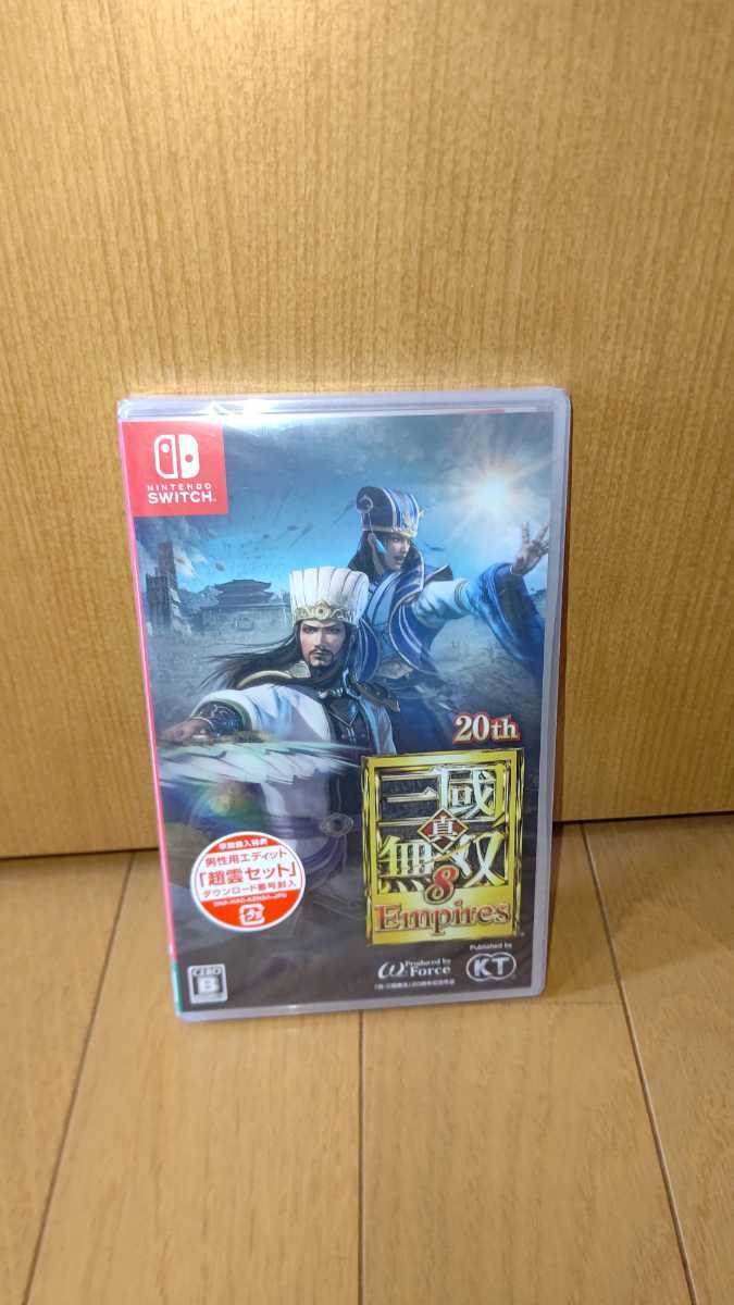 驚きの破格値，人気 1円スタート 真 三國無双8 Empires 20th Nintendo Switch ニンテンドースイッチソフト(ニンテンドースイッチソフト)｜売買されたオークション情報、yahooの商品情報をアーカイブ公開 - オークファン ニンテンドースイッチソフト