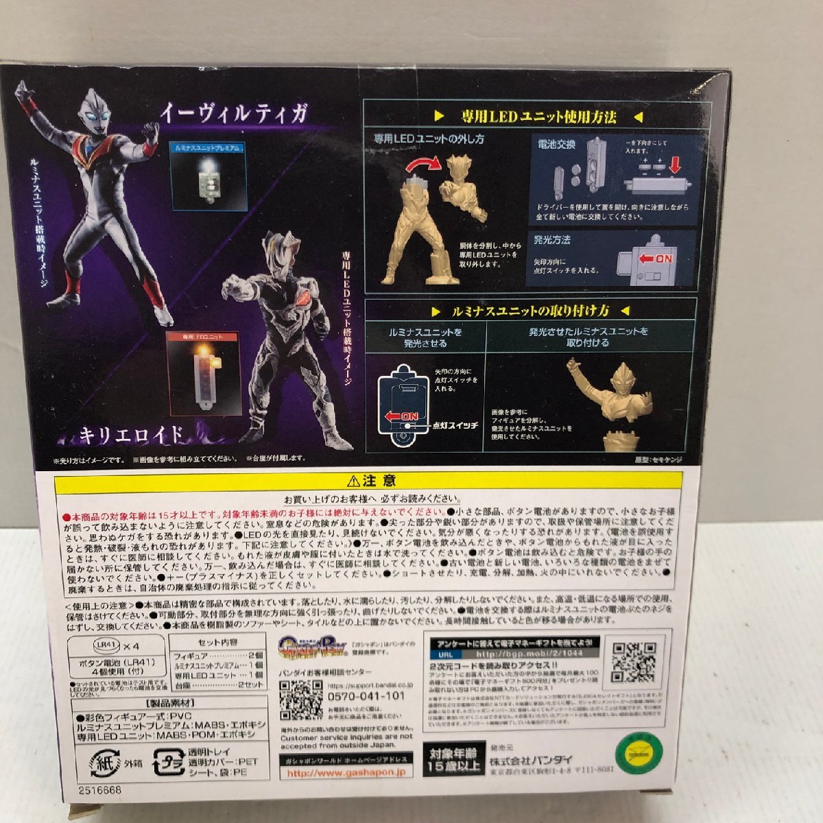 アルティメットルミナス イーヴィルティガ キリエロイド: ヤマーンblog
