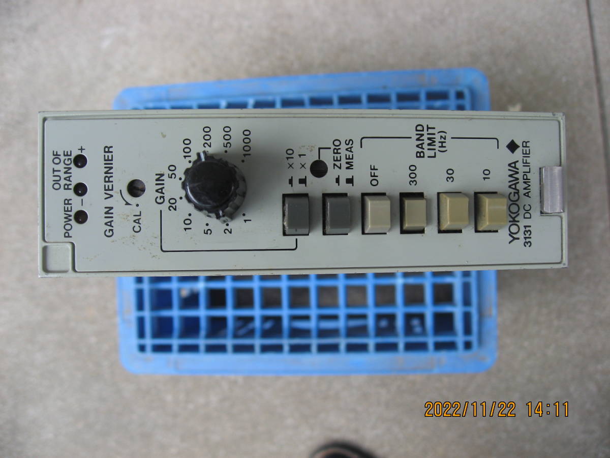 横河直流増幅器（交流も可 ? 1～１０００倍）