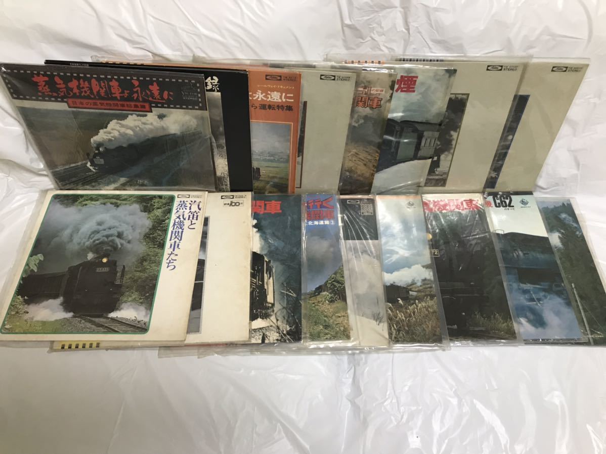 専用のため、ご購入お控え下さい ◎A535◎LP レコード 17枚まとめて/蒸気機関車よ永遠に/日本縦断SLの