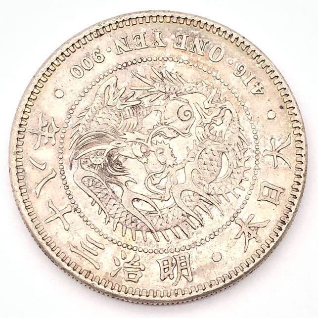 明治38年 一圓銀貨 古銭 新1円銀貨 1円銀貨 公式通販 一