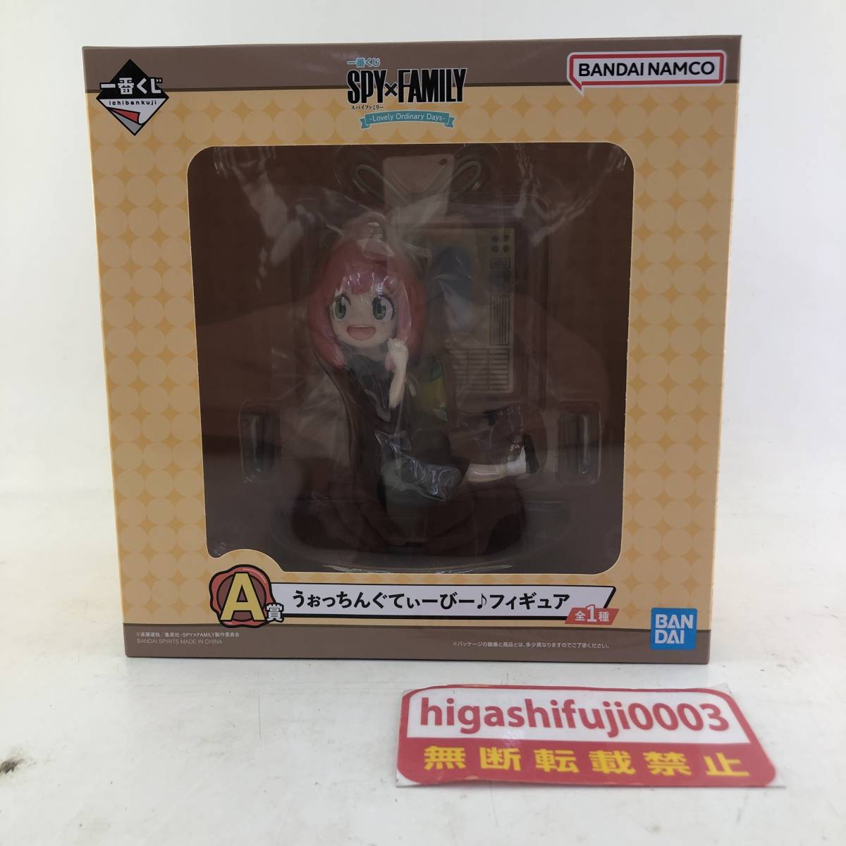  一番くじ SPYxFAMILY ーLovely Ordinary Daysー A賞 うぉっちんぐてぃーびー フィギュア アーニャ スパイファミリー(コミック、アニメ)｜売買されたオークション情報、yahooの商品情報をアーカイブ公 その他
