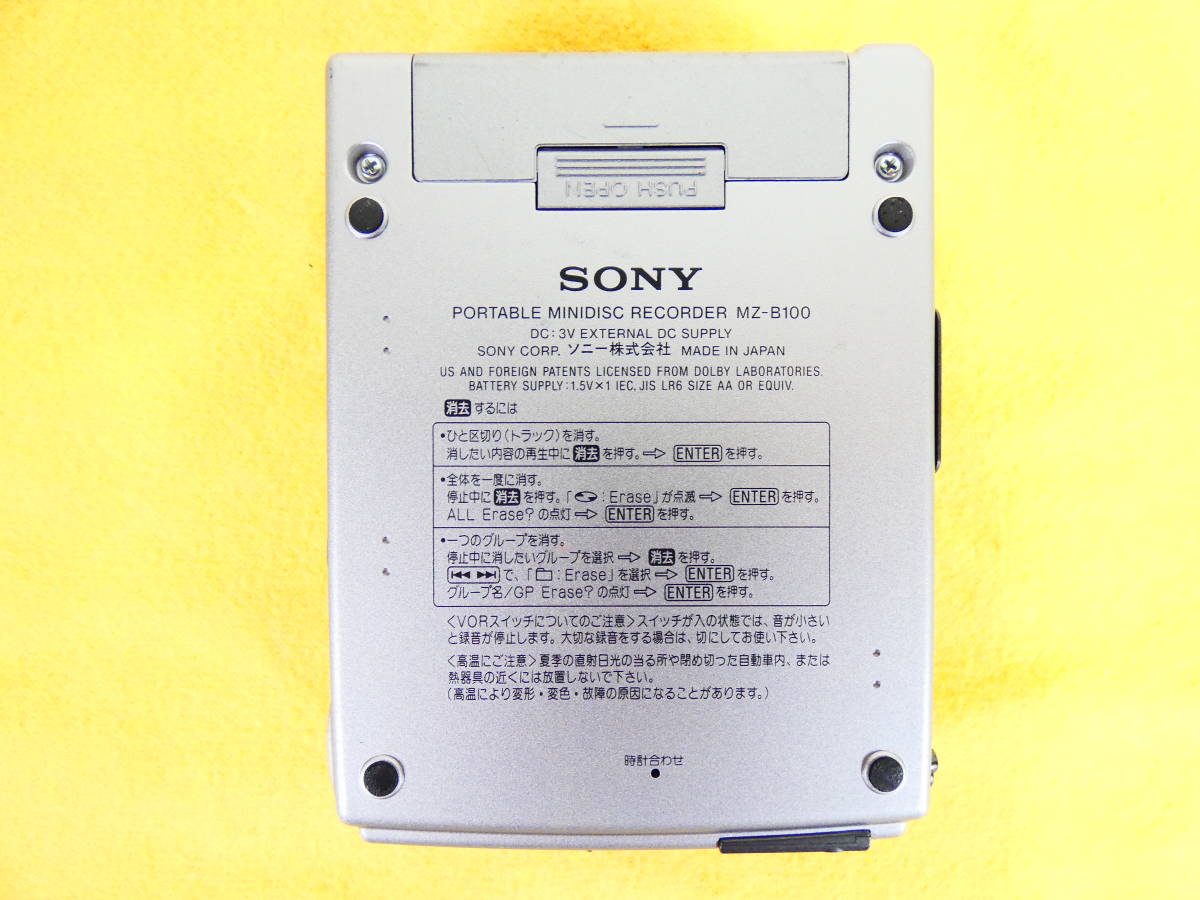 SONY ソニー MZ-B100 ポータブルMDレコーダー リモコン付属 音響機器
