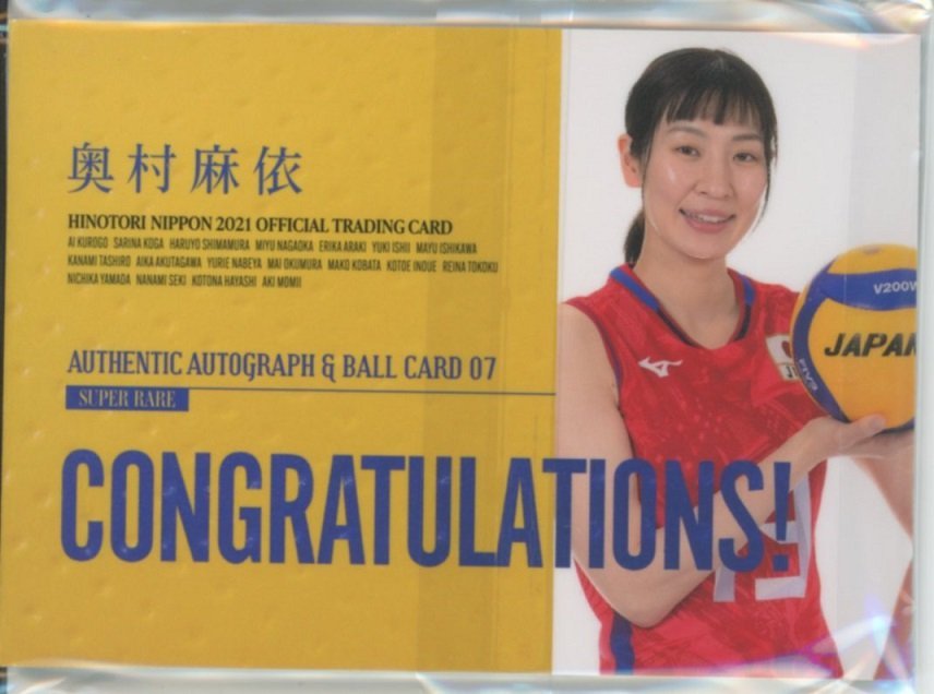 火の鳥黎明編　直筆サイン入 火の鳥NIPPON2021/奥村麻依 直筆サイン入りボールカード07 #16/20