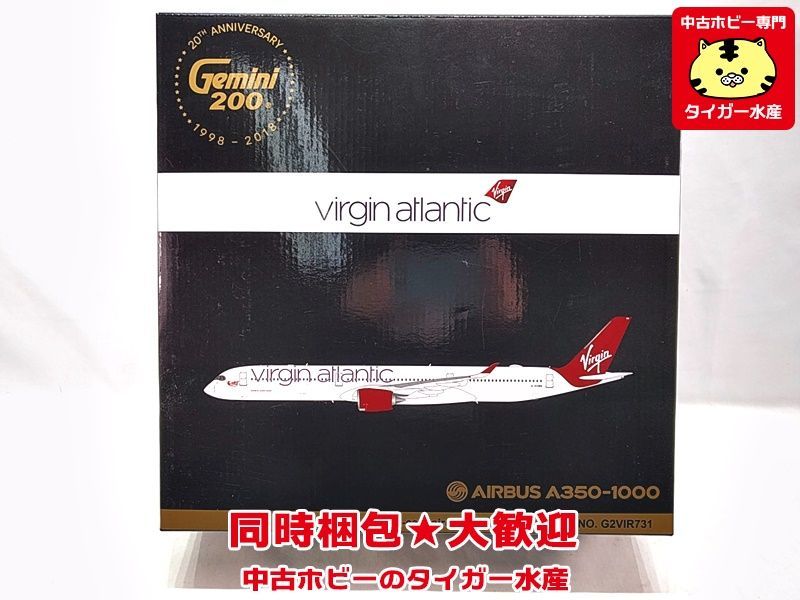 ヴァージンアトランティック航空 Aviationtag B747-400 厚い