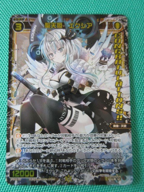 WIXOSS 聖天姫 エクシア（SPDi10-05）3枚セット SPS コングラ WIXOSS 聖天姫 エクシア（SPDi10-05）3枚セット SPS コングラ