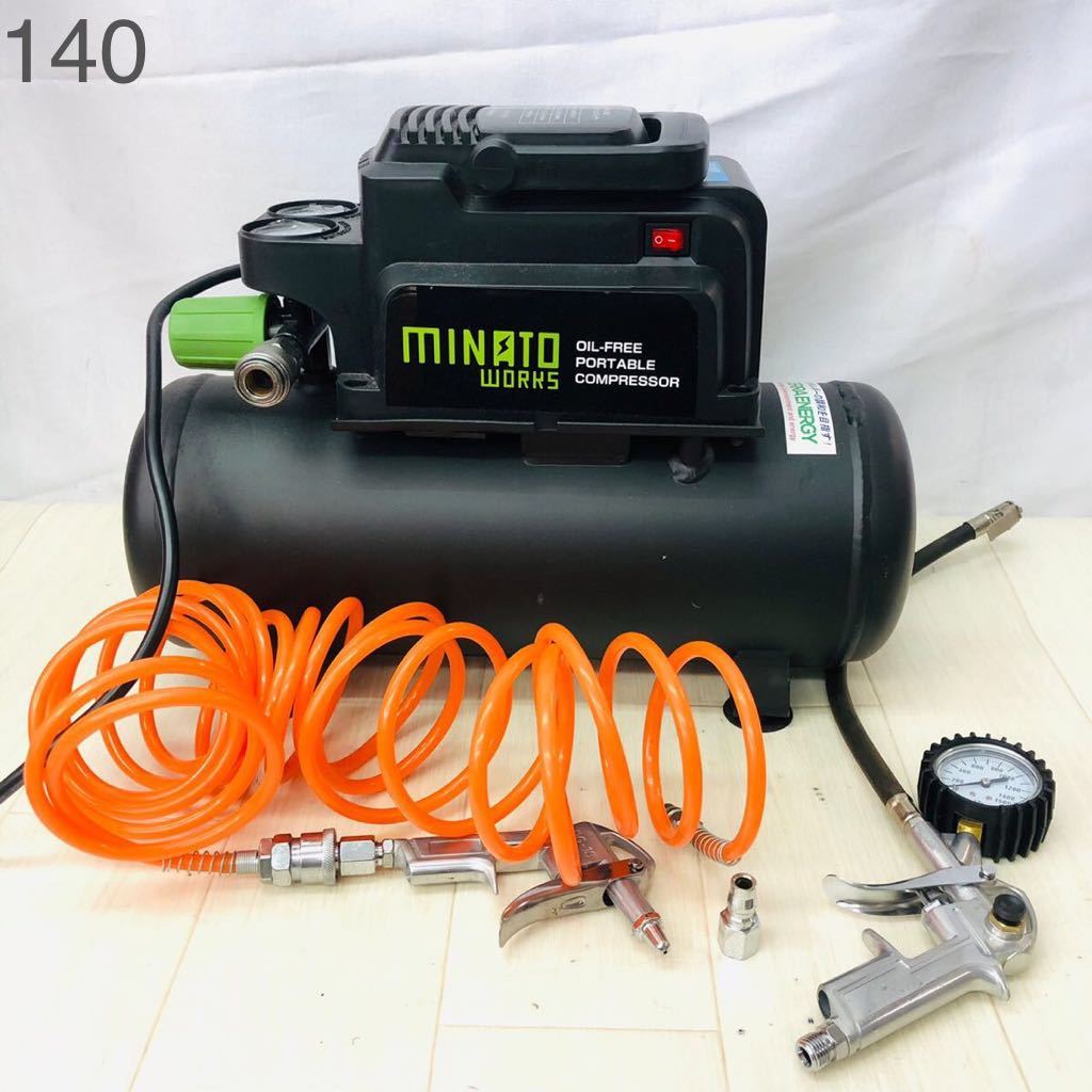  11SD62 ミナトワークス エアコンプレッサー CP-8A-V03 通電OK 現状品 動作未確認(コンプレッサー)｜売買されたオークション情報、yahooの商品情報をアーカイブ公開 - オークファン コンプレッサー