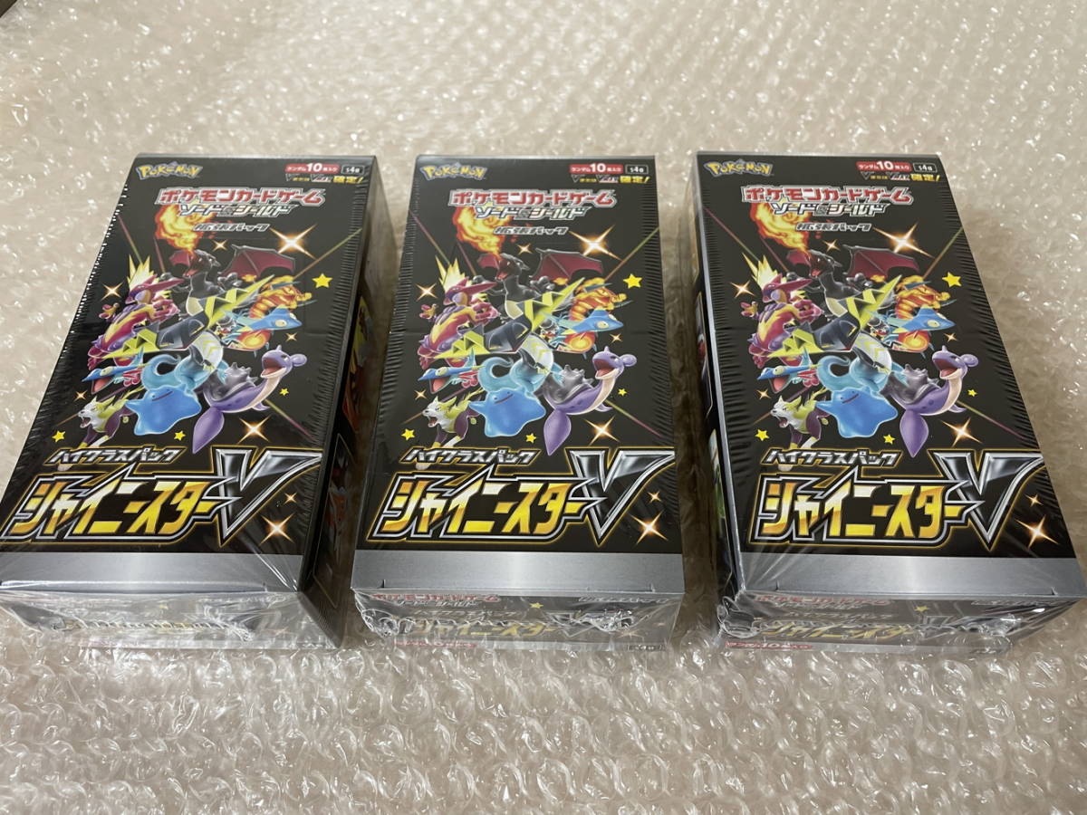 【新品未開封】★24枚特典付き ハイクラスパック シャイニースターV ３箱セット ポケモンカードゲーム 拡張パック シュリンク付き