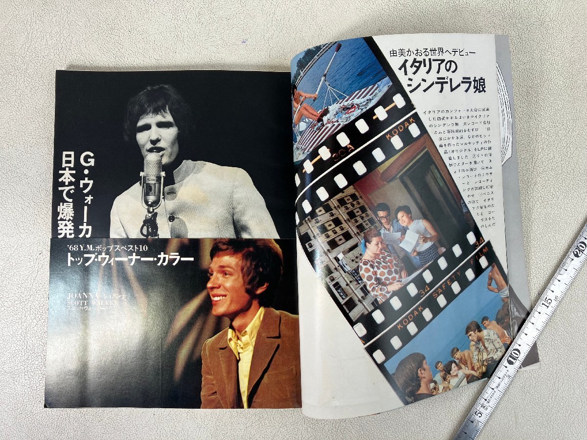 ザ・タイガース - Yahoo!オークション グループ・サウンズ ヤングミュージック1968年5月号 沢 ザタイガース満載 ヤングミュージック1968&frasl;4 1968年3月5日、ザ・スパイダース「あの時君は若かった」リリース～若さ ザ The 1968年 Tigers／シー・シー・シー C－C－C POPな日々 1968年5月創刊号&frasl;検;ザ