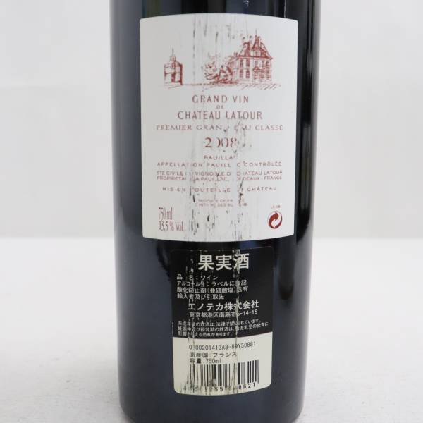 CHATEAU LATOUR（シャトー ラトゥール）2008 13.5％ 750ml ※裏ラベル