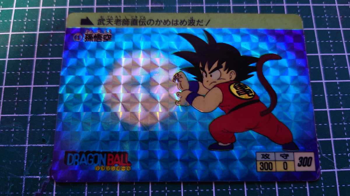 ドラゴンボール カードダス 本弾 1988年製 ①孫悟空