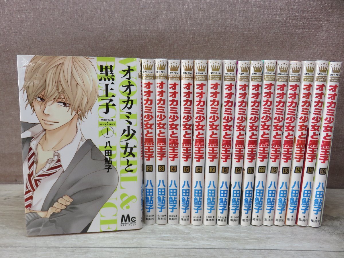 少女漫画 オオカミ少女と黒王子1 12巻 ドラマcd Dvd付 セット