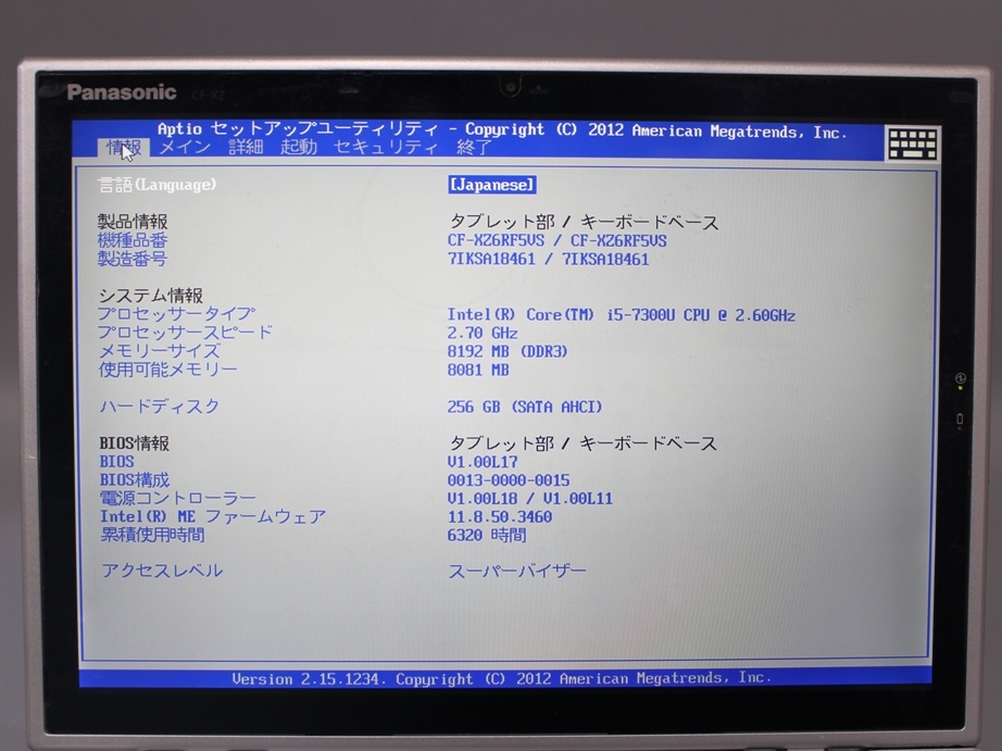 ☆Panasonic Let's note CF-XZ6RF5VS□Core i5-7300U メモリ8GB