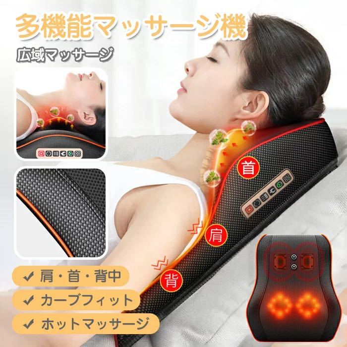 多機能マサージ枕 マッサージ枕 マッサージ 整体枕 背もたれ 首マッサージャー ストレス発散