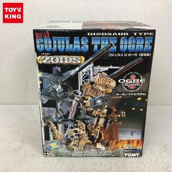 1円〜 同梱不可 壽屋 1/72 ZOIDS ゴジュラス・ジ・オーガ プラモデル