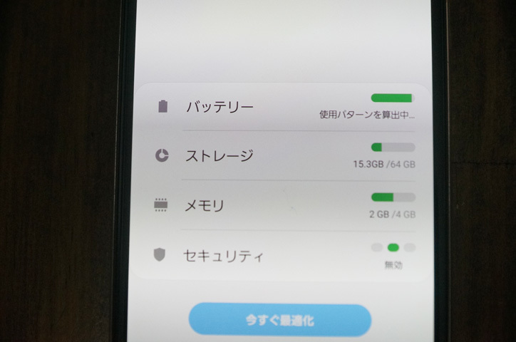 SIMフリー 楽天モバイル Galaxy A7 SM-A750C 超美品 ゴールド 送料185