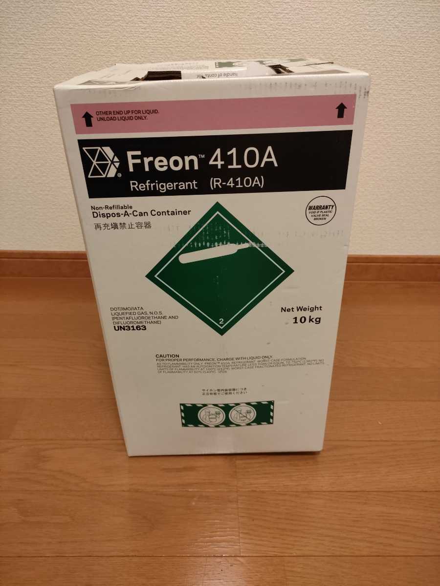 冷媒ガスR-410A 国産ブランド　三井ケマーズ　NRC10kg① R410A : 新冷媒 1本(10kg) フレオンR-410A 極東商会