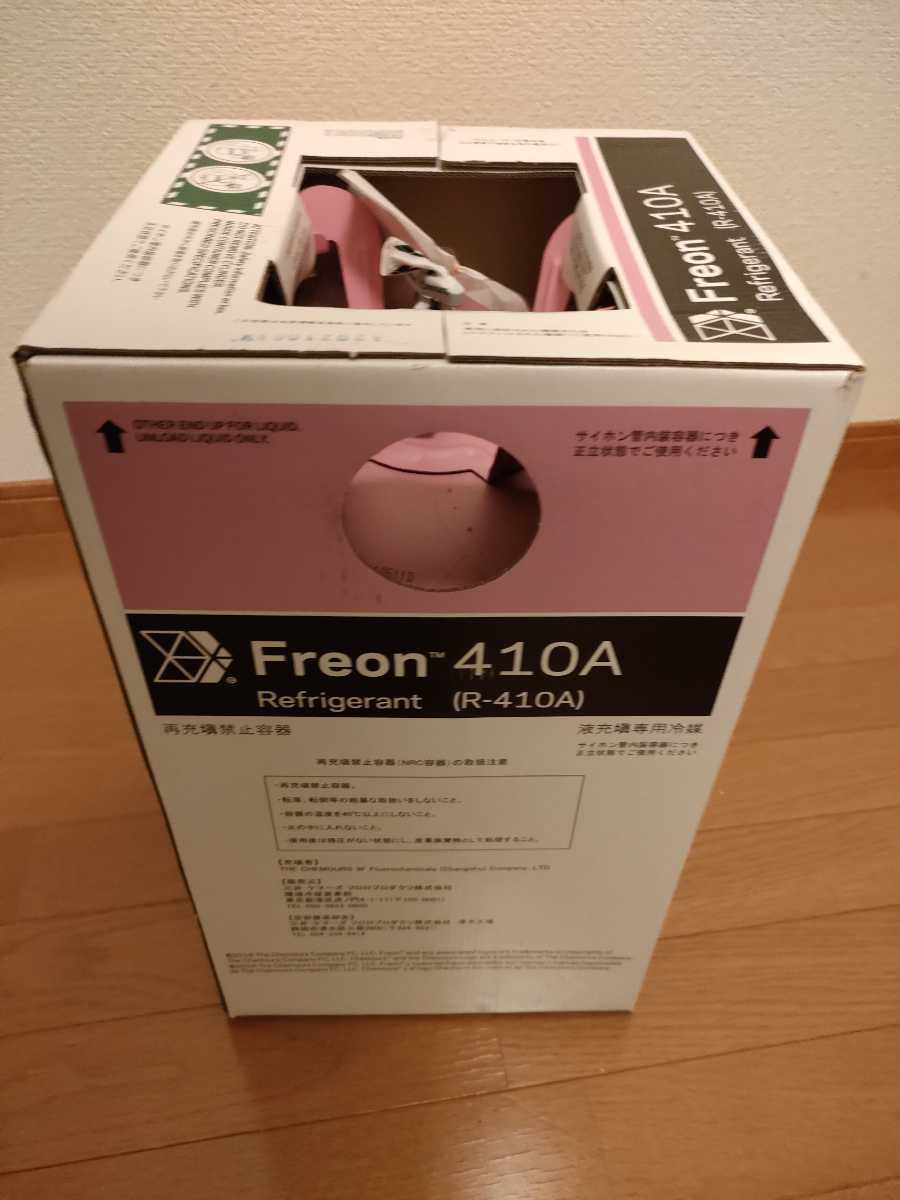 冷媒ガスR-410A 国産ブランド　三井ケマーズ　NRC10kg① R410A : 新冷媒 1本(10kg) フレオンR-410A 極東商会