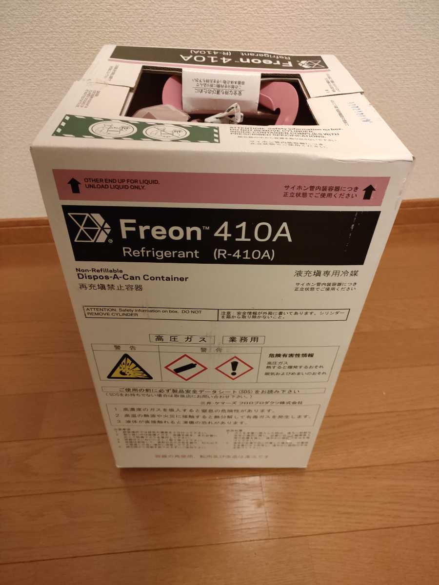 冷媒ガスR-410A 国産ブランド　三井ケマーズ　NRC10kg① R410A : 新冷媒 1本(10kg) フレオンR-410A 極東商会