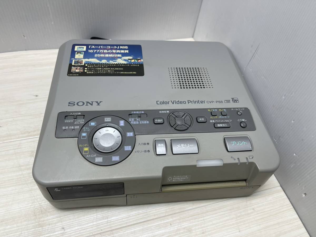 S69235 SONY カラービデオプリンター CVP-P88 ソニー COLOR VIDEO PRINTER(ビデオプリンタ)｜売買された ...