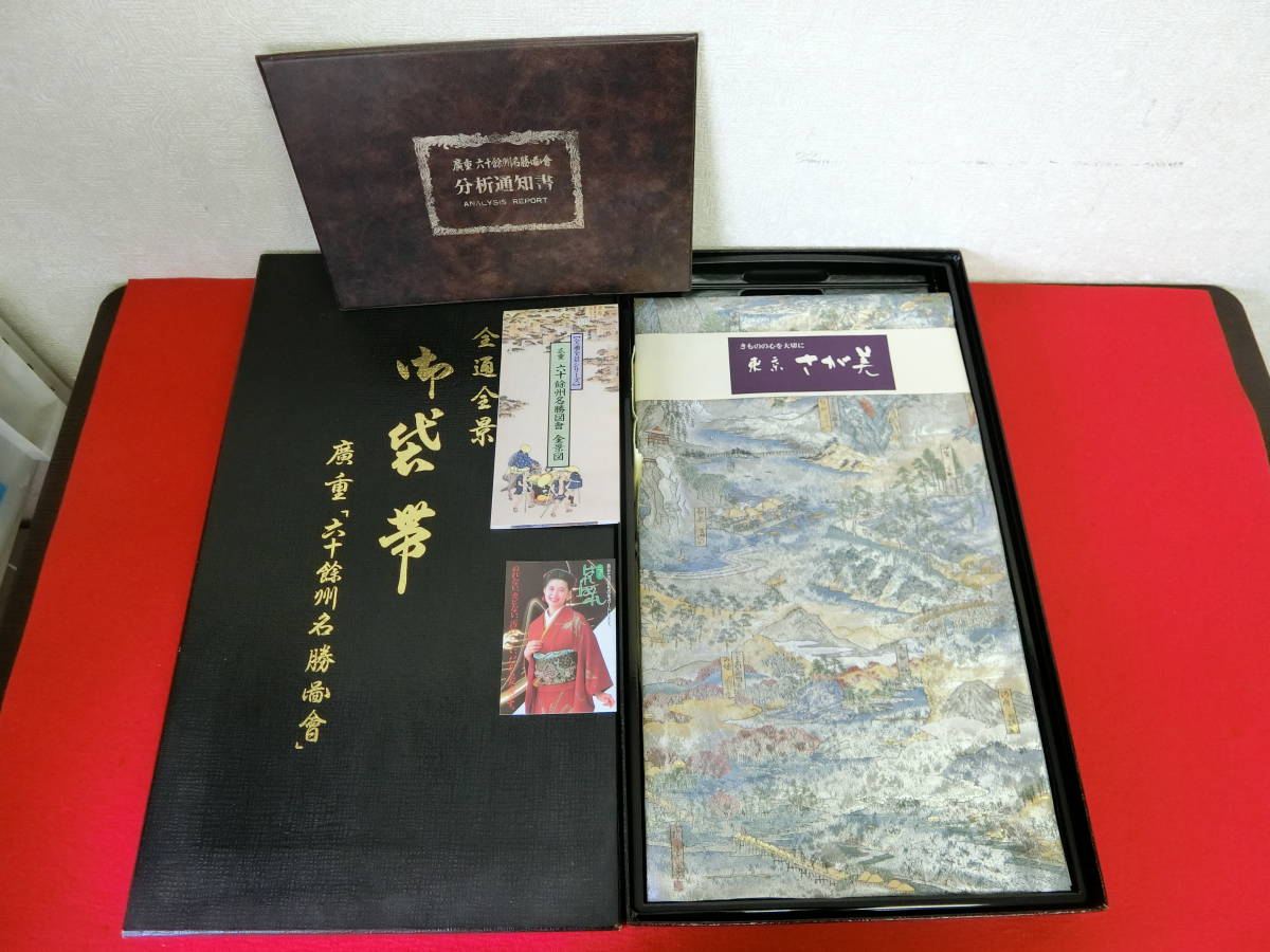 24金プラチナ二重箔 富嶽三十六景 礼装 葛飾北斎 プラチナ糸